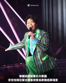 華麗回歸藍寶石大歌廳，澎恰恰陳亞蘭合體重現寶島歌舞經典場景