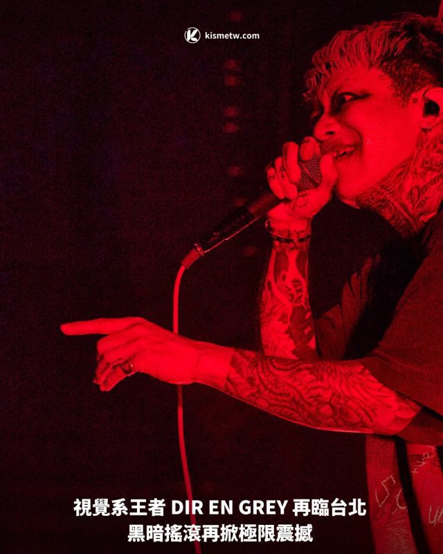 視覺系王者 DIR EN GREY 再臨台北 黑暗搖滾再掀極限震撼
