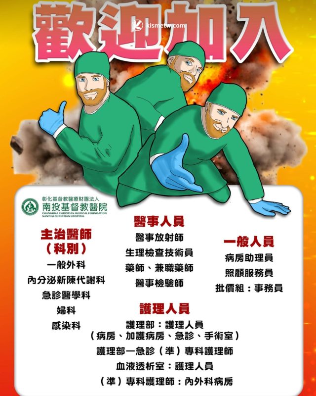 謝謝你小編超人！ 動漫迷因、AI 影片走紅全台 南基小編告別任職3