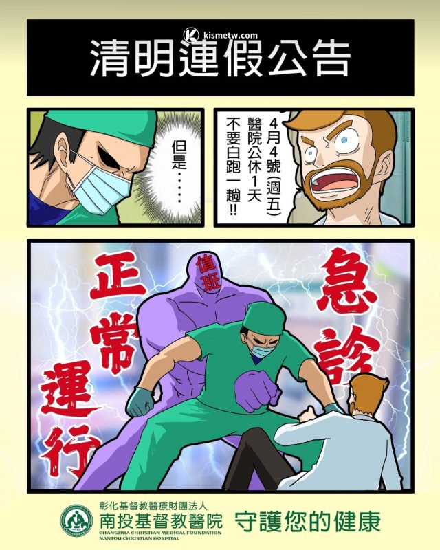 謝謝你小編超人！ 動漫迷因、AI 影片走紅全台 南基小編告別任職5
