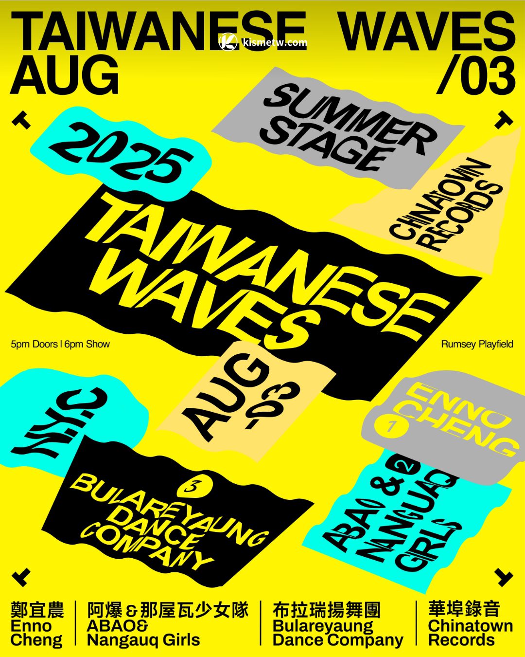 鄭宜農與 ABAO 阿爆攜手出征紐約 「臺灣之夜」展現電氣台語與原民節奏共融5