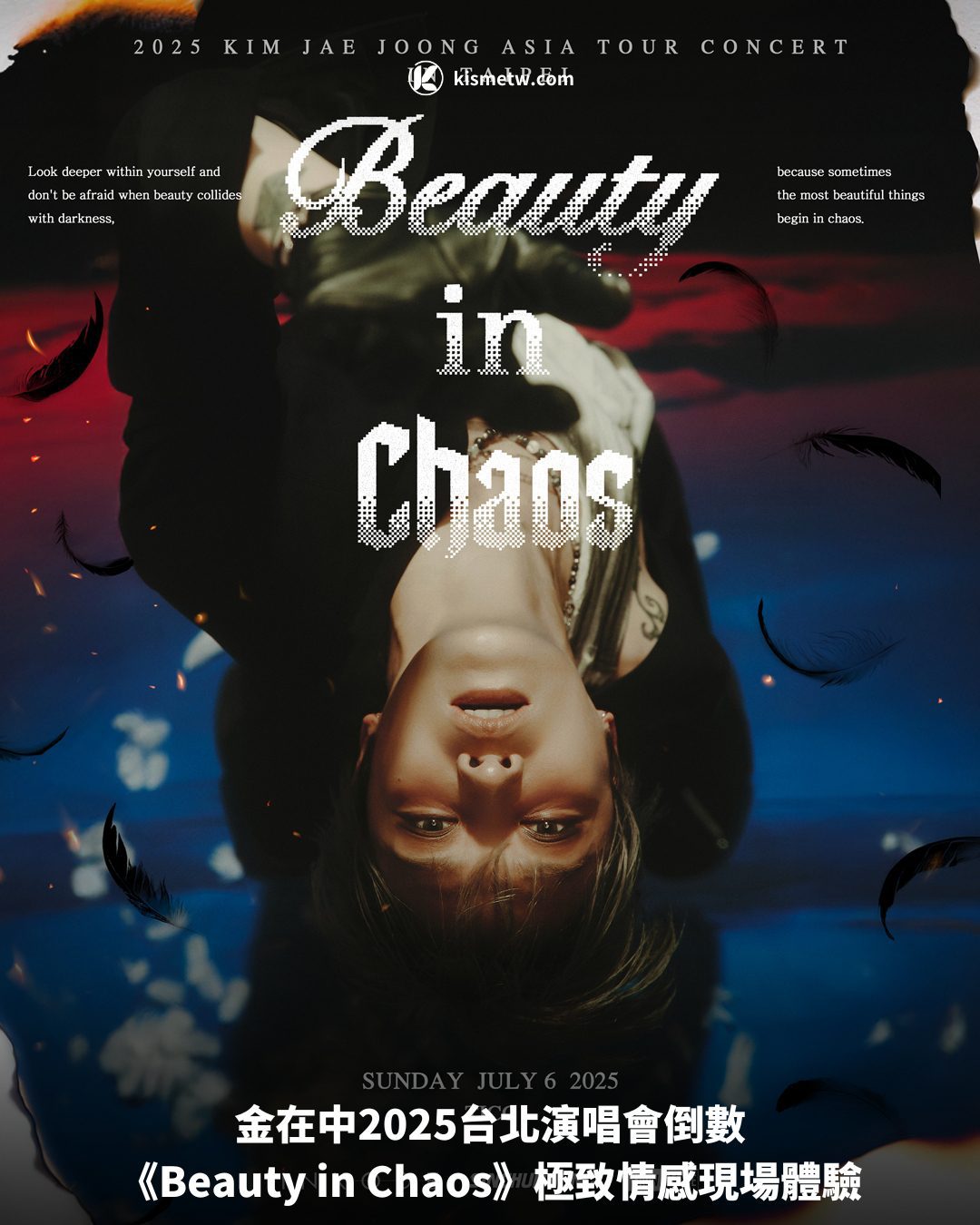 金在中2025台北演唱會倒數，《Beauty in Chaos》極致情感現場體驗 3