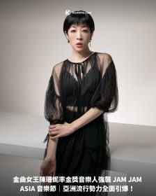 金曲女王陳珊妮率金獎音樂人強襲 JAM JAM ASIA 音樂節｜亞洲流行勢力全面引爆！
