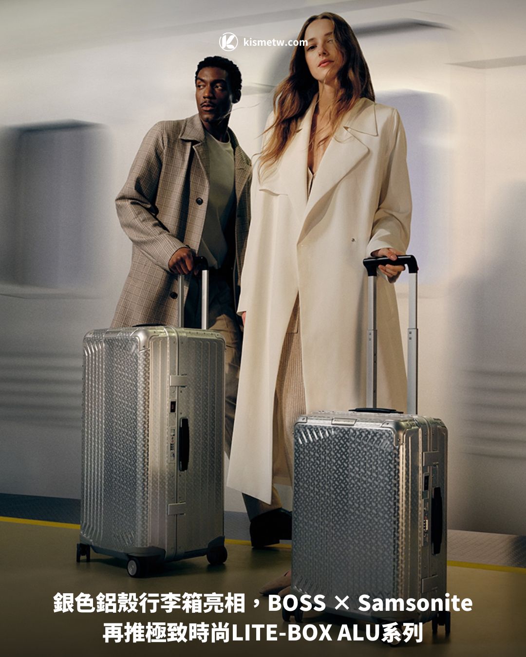 銀色鋁殼行李箱亮相，BOSS × Samsonite再推極致時尚LITE BOX ALU系列 5