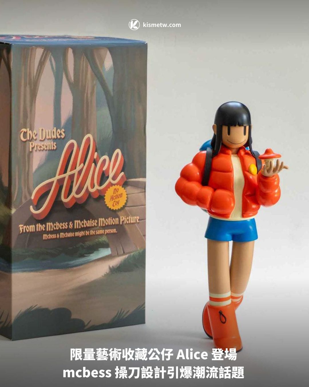 限量藝術收藏公仔 Alice 登場 mcbess 操刀設計引爆潮流話題1