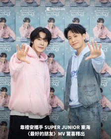 韋禮安攜手 SUPER JUNIOR 東海 〈最好的朋友〉MV 驚喜釋出