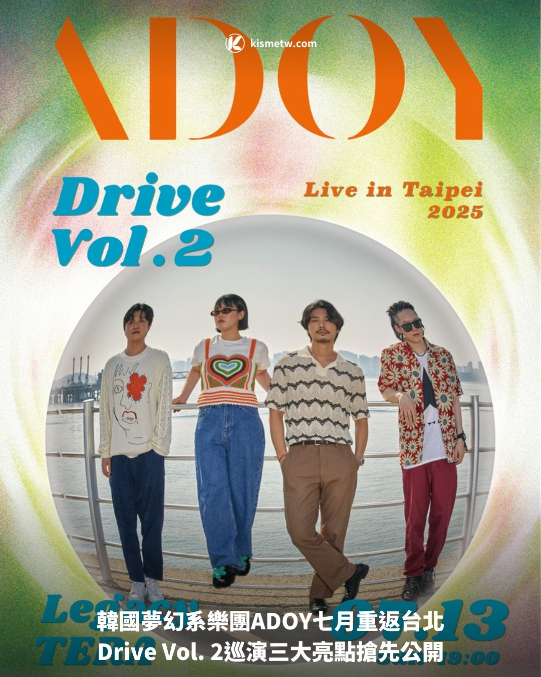 韓國夢幻系樂團ADOY七月重返台北，Drive Vol. 2巡演三大亮點搶先公開 6