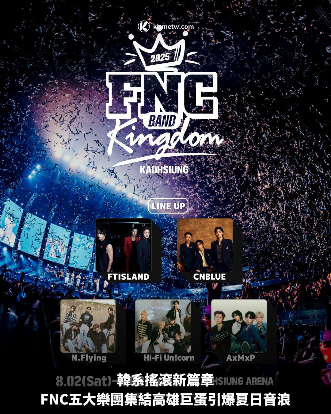 韓系搖滾新篇章，FNC五大樂團集結高雄巨蛋引爆夏日音浪 8