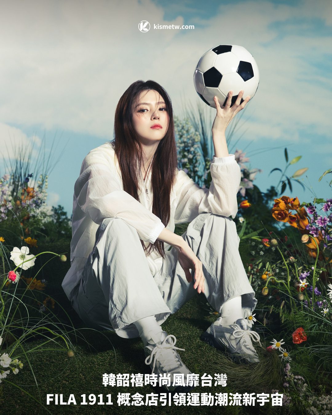 韓韶禧時尚風靡台灣 FILA 1911 概念店引領運動潮流新宇宙1