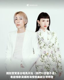 魏如萱驚喜合唱馬天佑〈我們什麼都不是〉粵語情歌演繹跨海情愫震撼台港樂壇