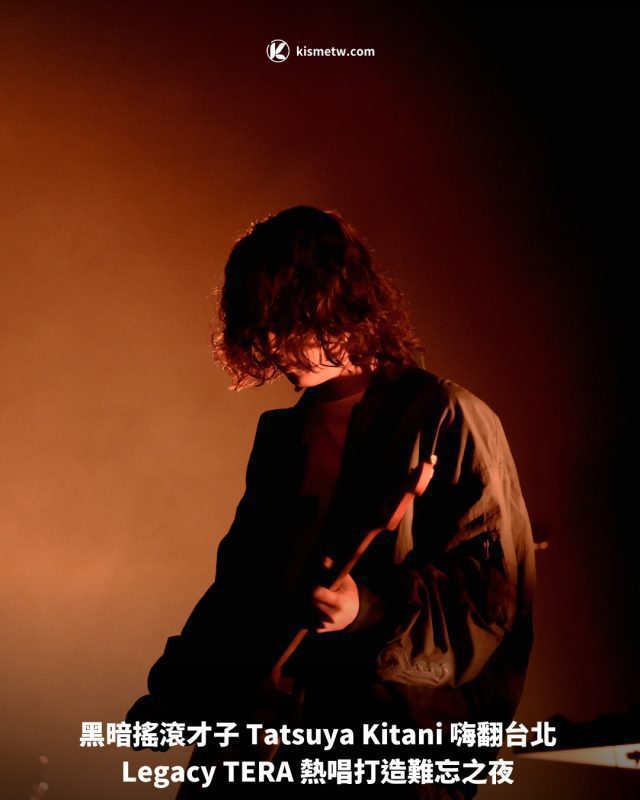 黑暗搖滾才子 Tatsuya Kitani 嗨翻台北 Legacy TERA 熱唱打造難忘之夜1