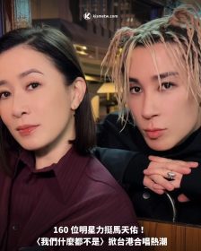 160 位明星力挺馬天佑！〈我們什麼都不是〉掀台港合唱熱潮
