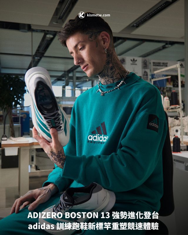 ADIZERO BOSTON 13 強勢進化登台 adidas 訓練跑鞋新標竿重塑競速體驗1