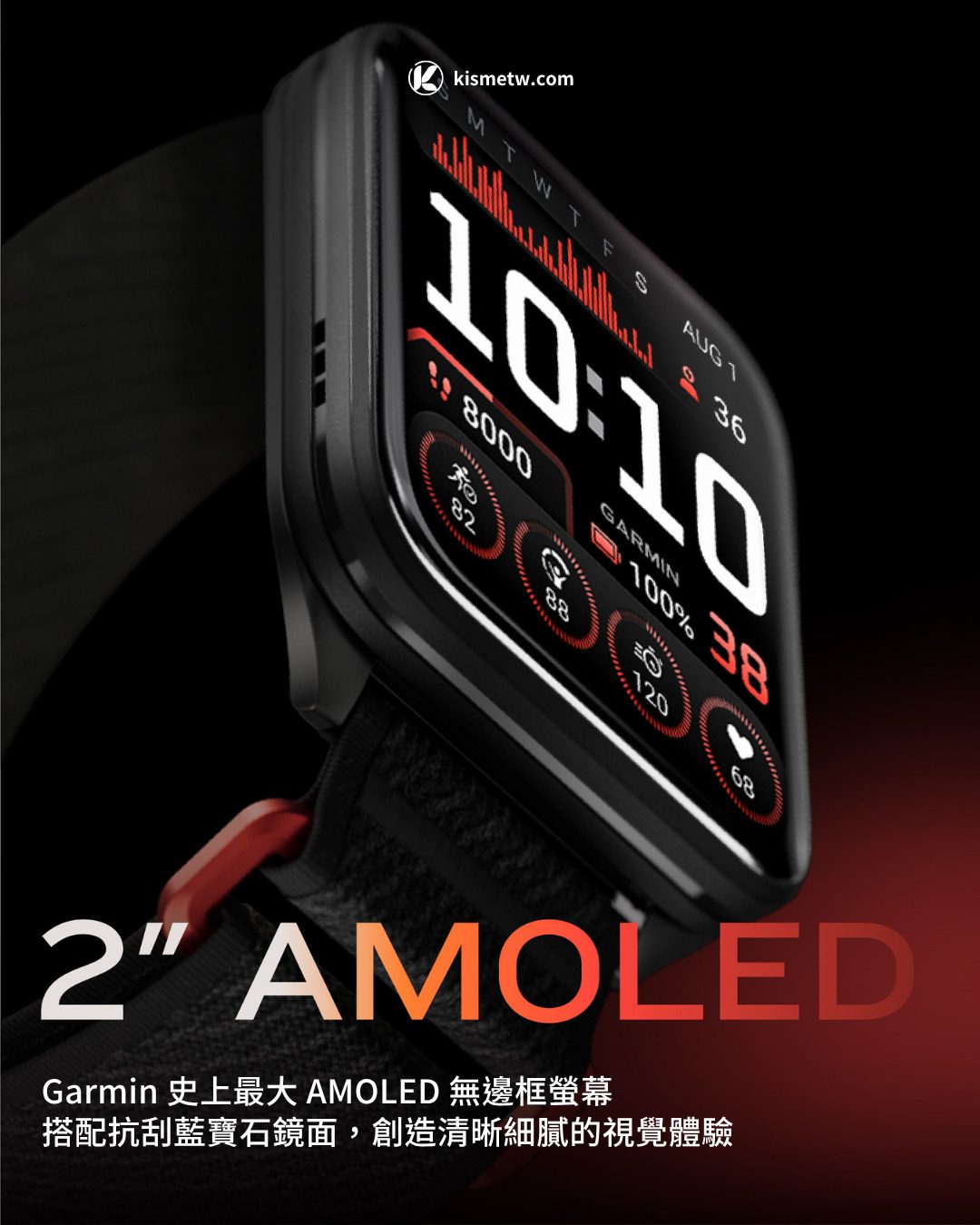 Garmin Venu X1登場，全球最輕薄2吋智慧腕錶定義穿戴未來 (1)