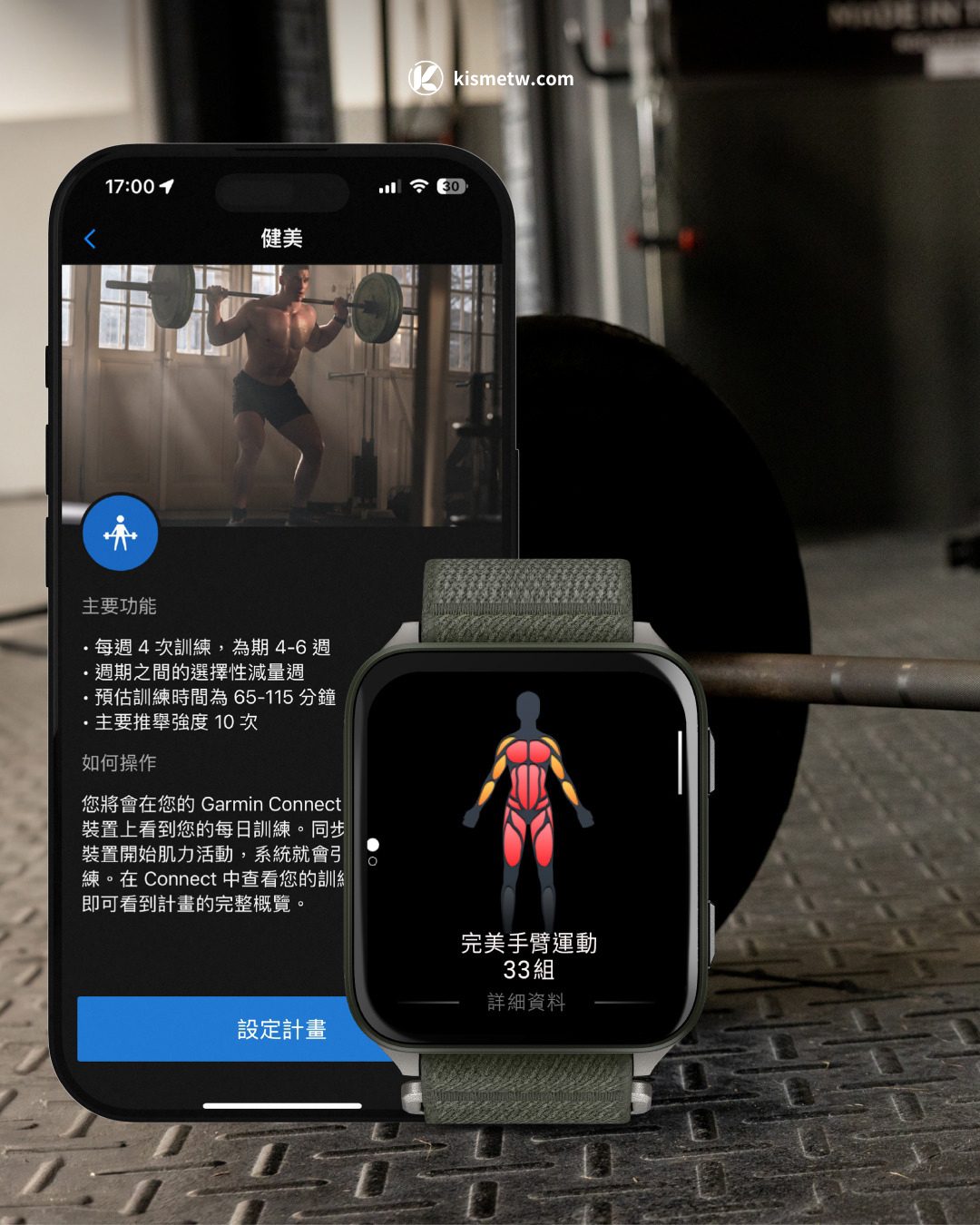 Garmin Venu X1登場，全球最輕薄2吋智慧腕錶定義穿戴未來 (5)