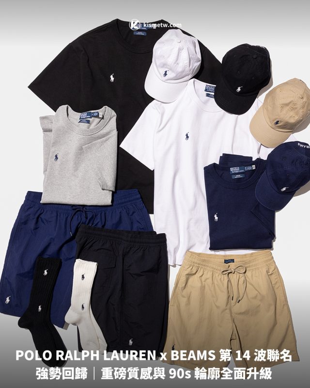 POLO RALPH LAUREN x BEAMS 第 14 波聯名強勢回歸｜重磅質感與 90s 輪廓全面升級1