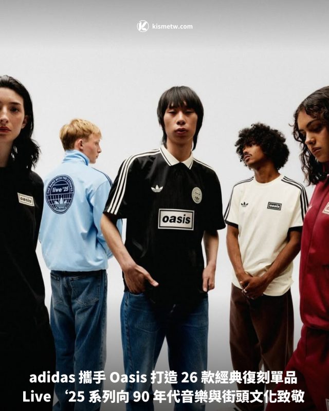 adidas 攜手 Oasis 打造 26 款經典復刻單品 Live ‘25 系列向 90 年代音樂與街頭文化致敬1
