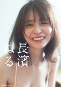 長濱ねる全新寫真集登場｜北歐光影中捕捉25歲的純粹笑顏