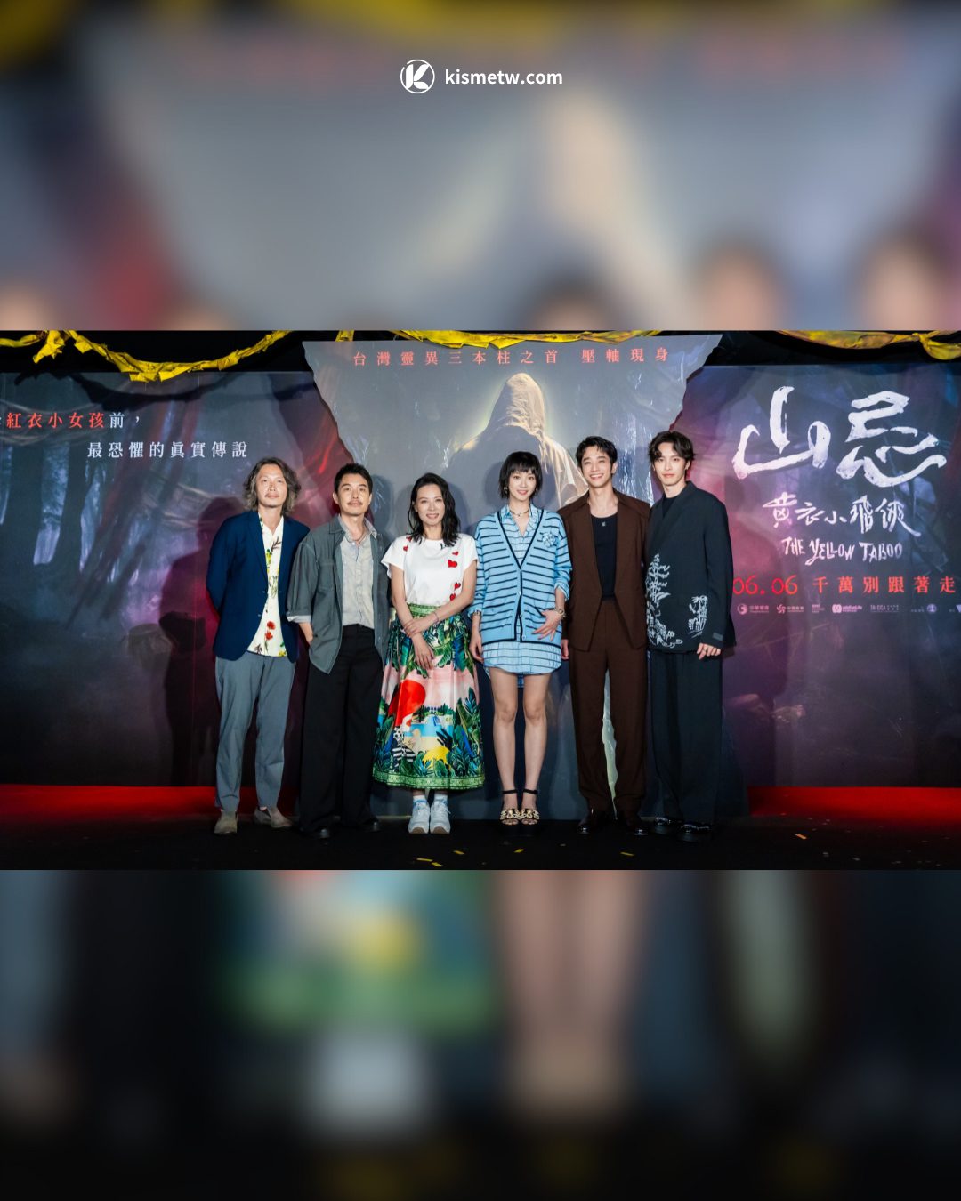 《山忌 黃衣小飛俠》6 3首映會媒體資料3