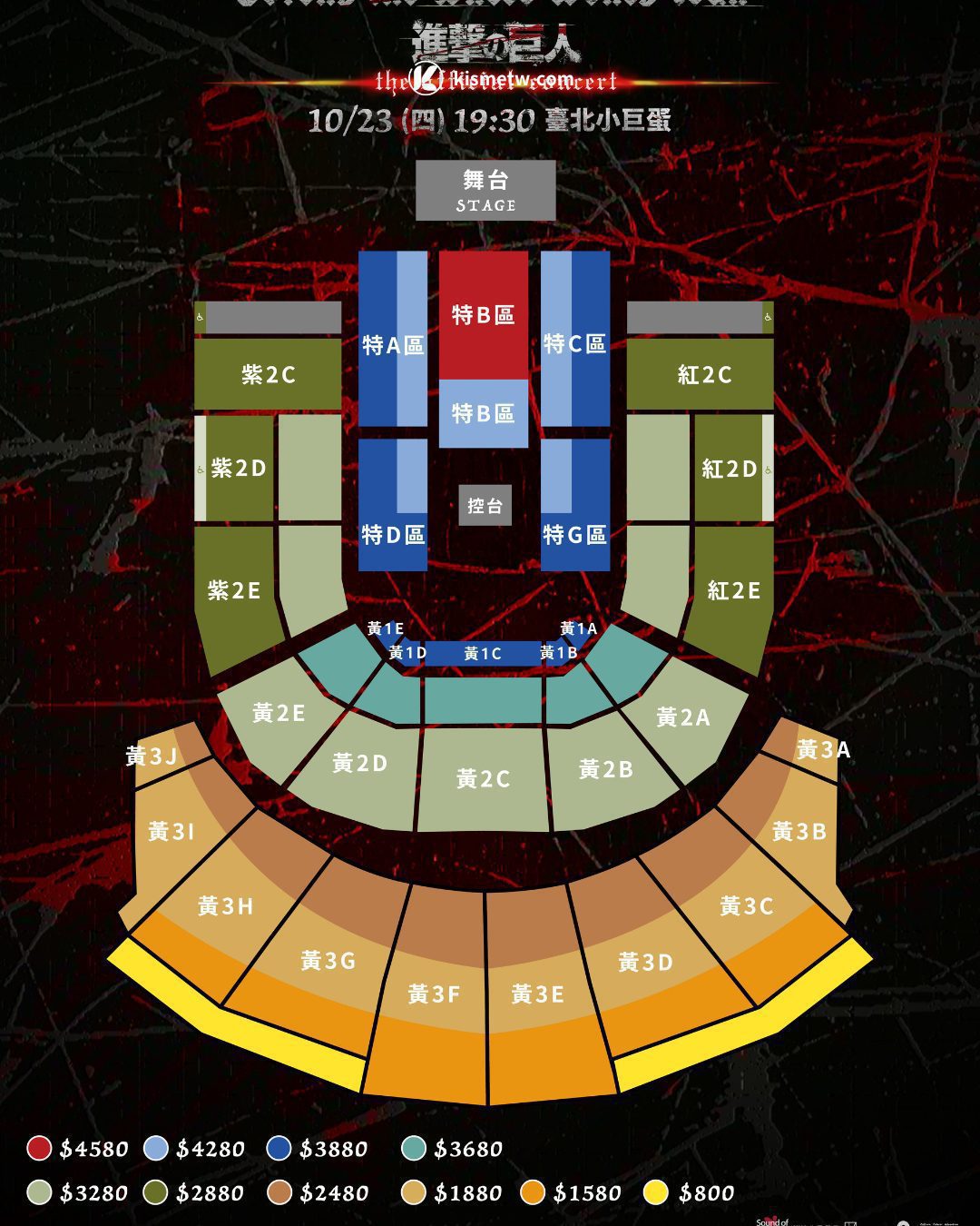 《進擊的巨人》世界巡演音樂會 10 月台北小巨蛋唯一場次再現自由與信念3