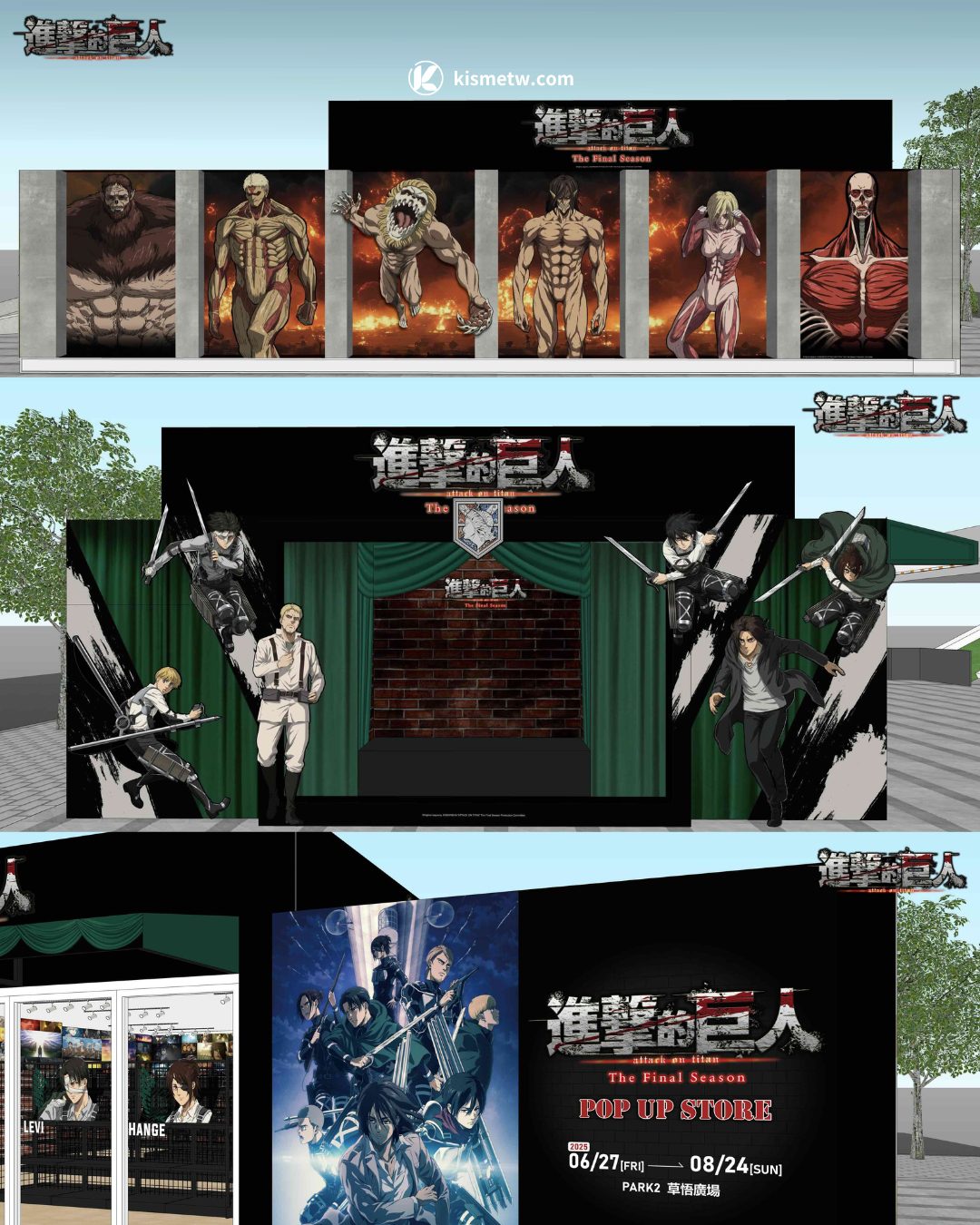 《進擊的巨人：Final Season》快閃降臨台中草悟廣場，六大打卡點全面還原經典場景 (1)