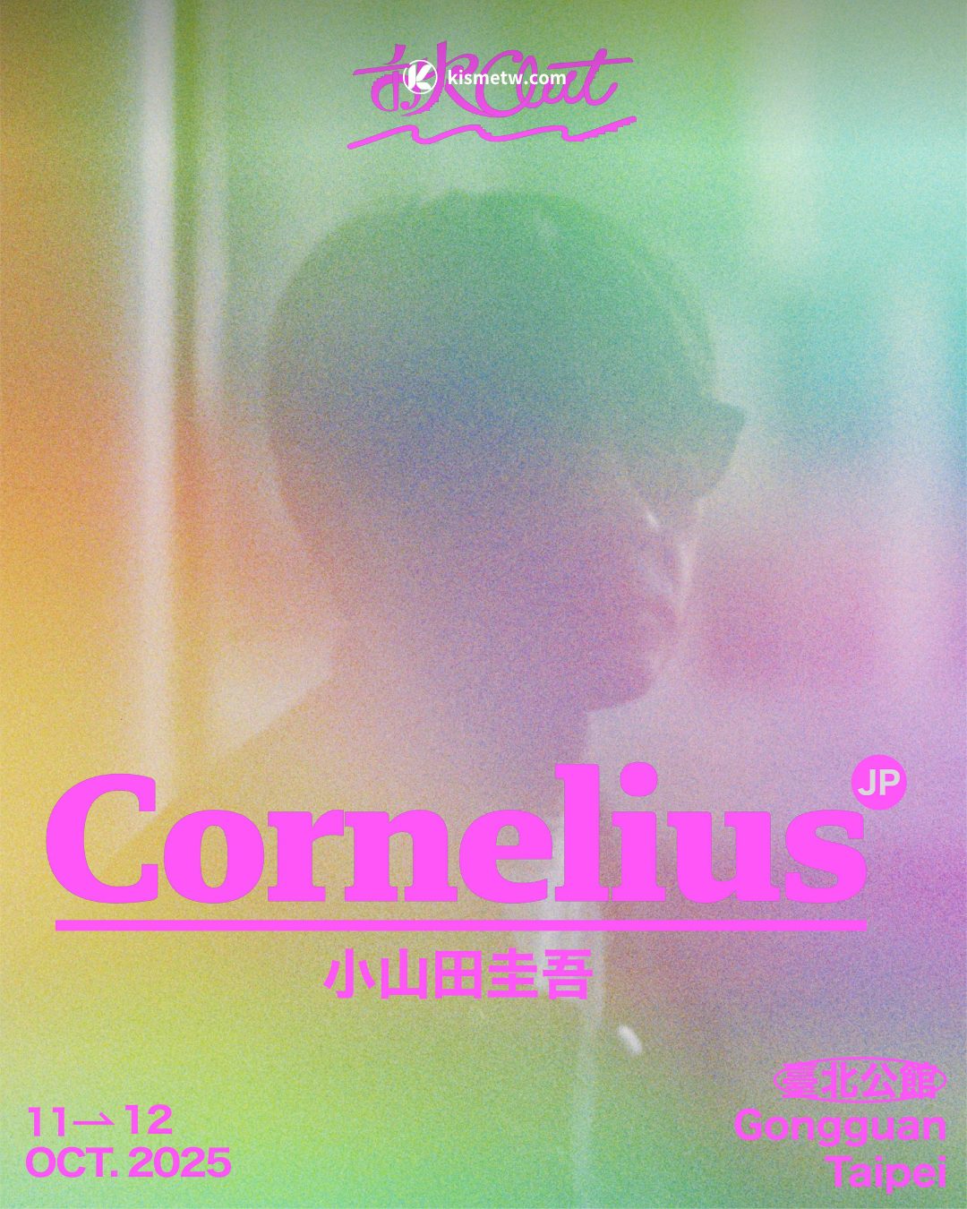 「秋OUT音樂節」2025重磅回歸！Cornelius來台、四大女聲輪番開唱 (4)