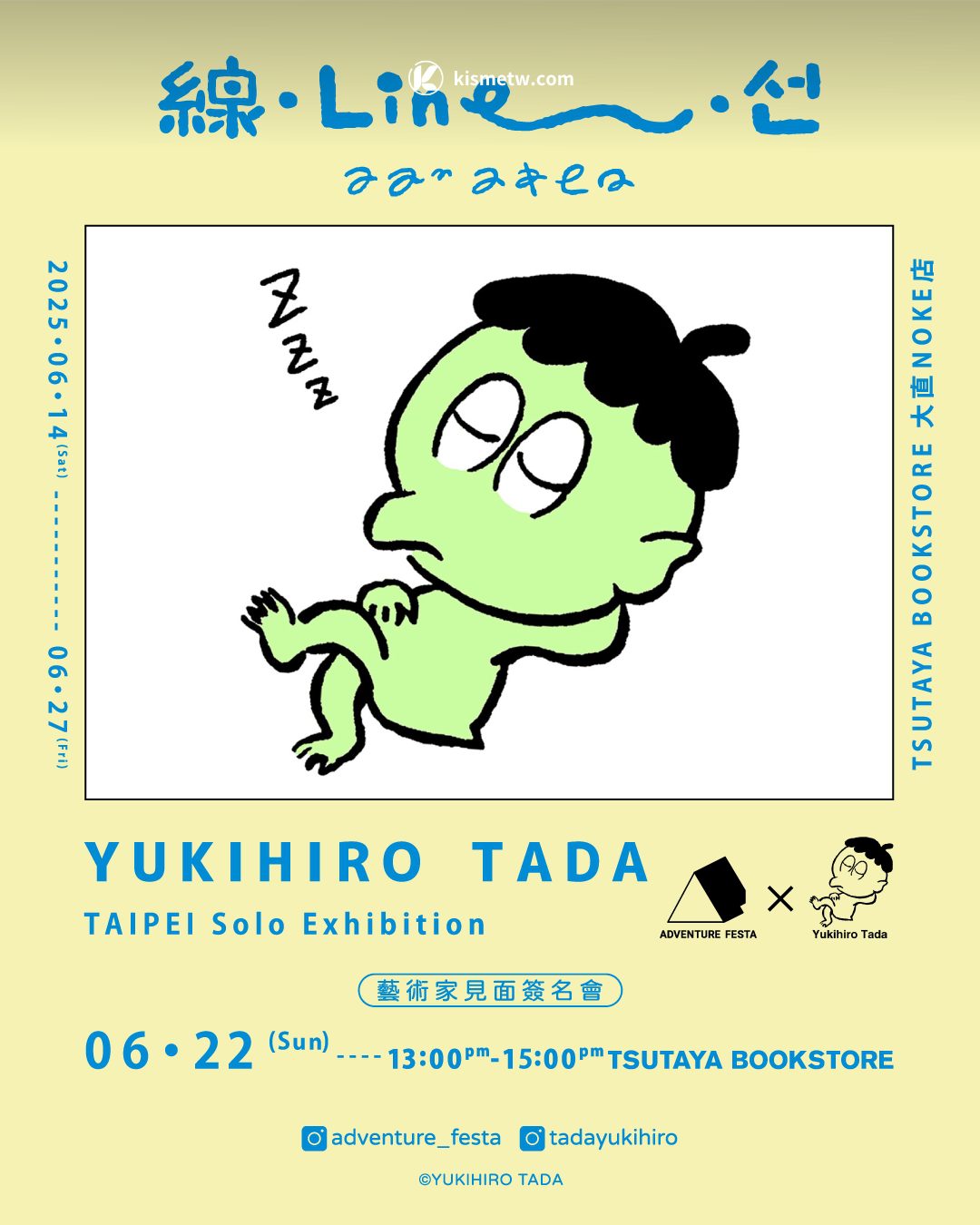 以畫筆打開原創角色的異想世界 多田幸弘個展《線 • Line • 선》限時登場9