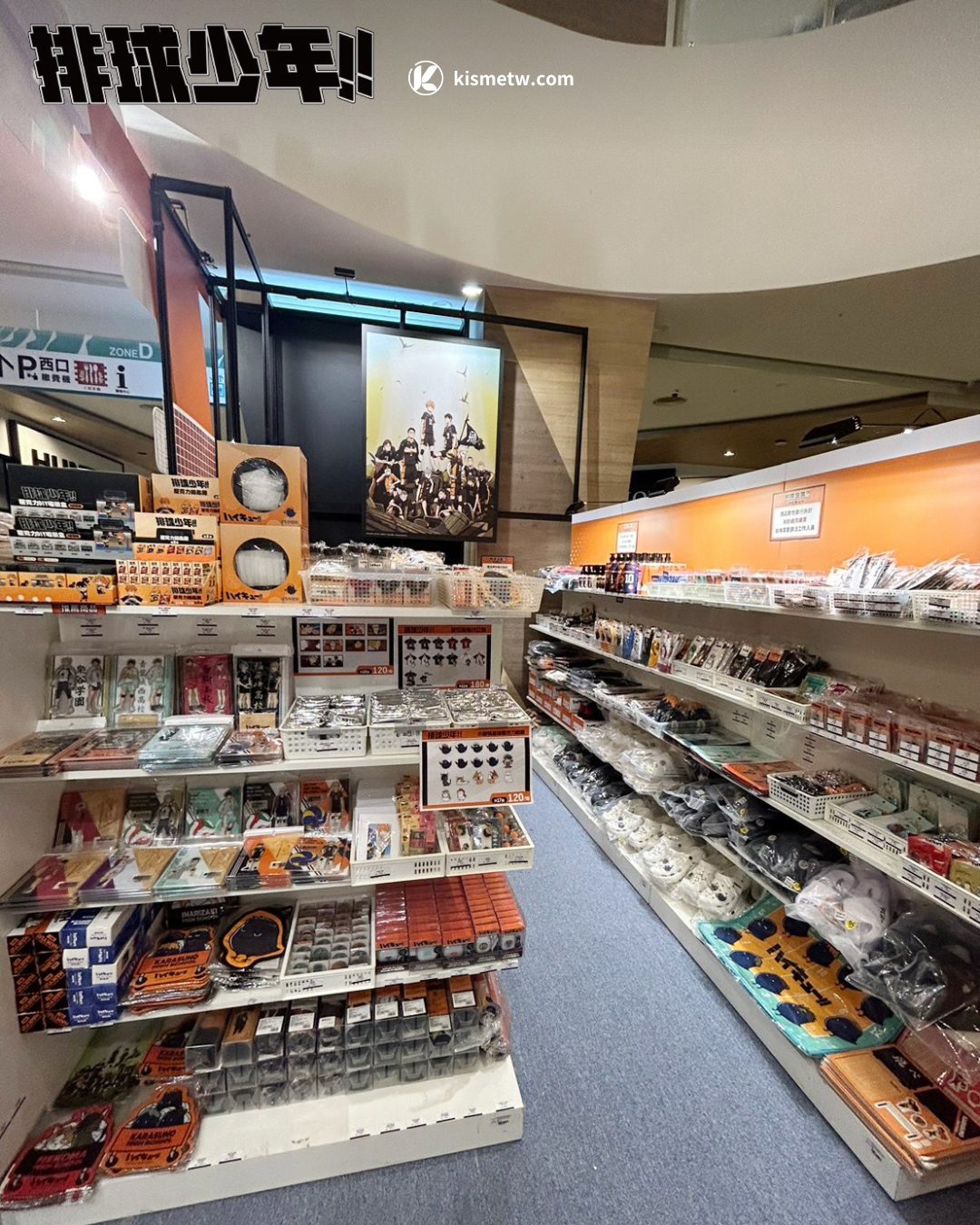 夏日動漫狂潮來襲！《排球少年!!》三地限定快閃店全台開展挑戰熱血極限 (6)