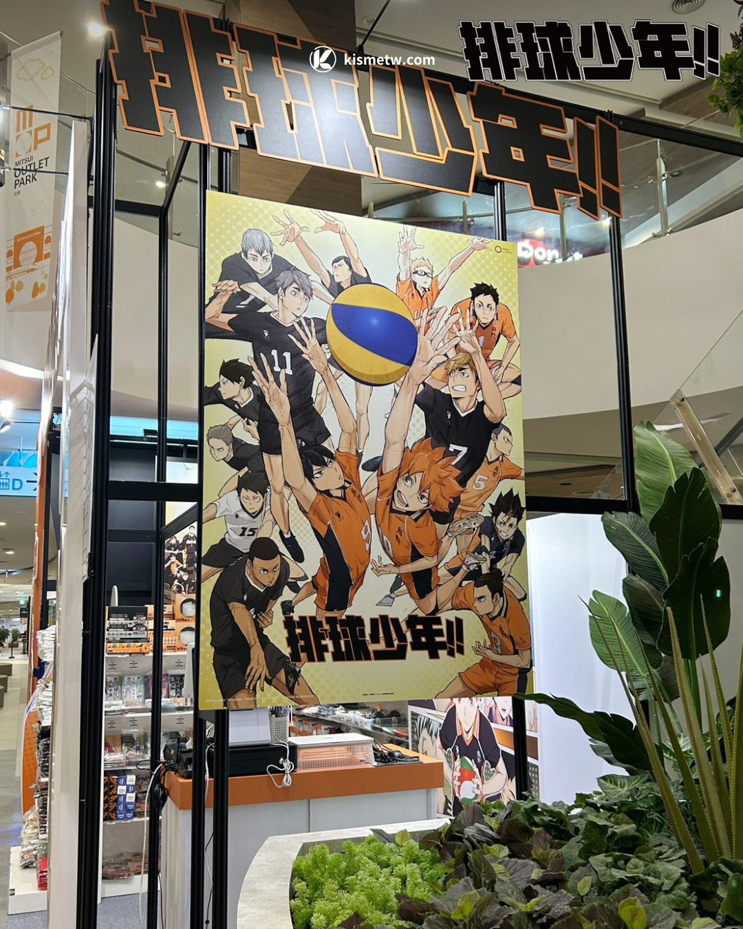 夏日動漫狂潮來襲！《排球少年!!》三地限定快閃店全台開展挑戰熱血極限 (7)
