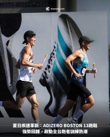 夏日疾速革新：ADIZERO BOSTON 13跑鞋強勢回歸，啟動全台跑者訓練熱潮