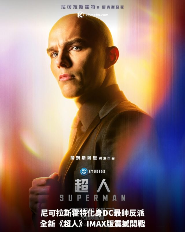 尼可拉斯霍特化身DC最帥反派，全新《超人》IMAX版震撼開戰 4