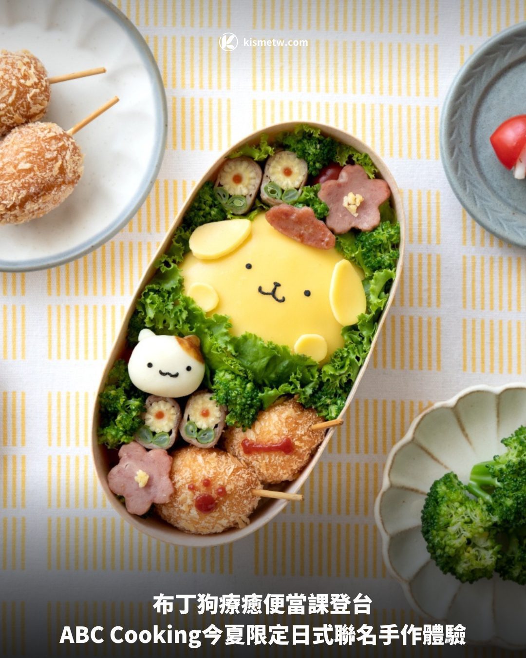 布丁狗療癒便當課登台，ABC Cooking今夏限定日式聯名手作體驗 5