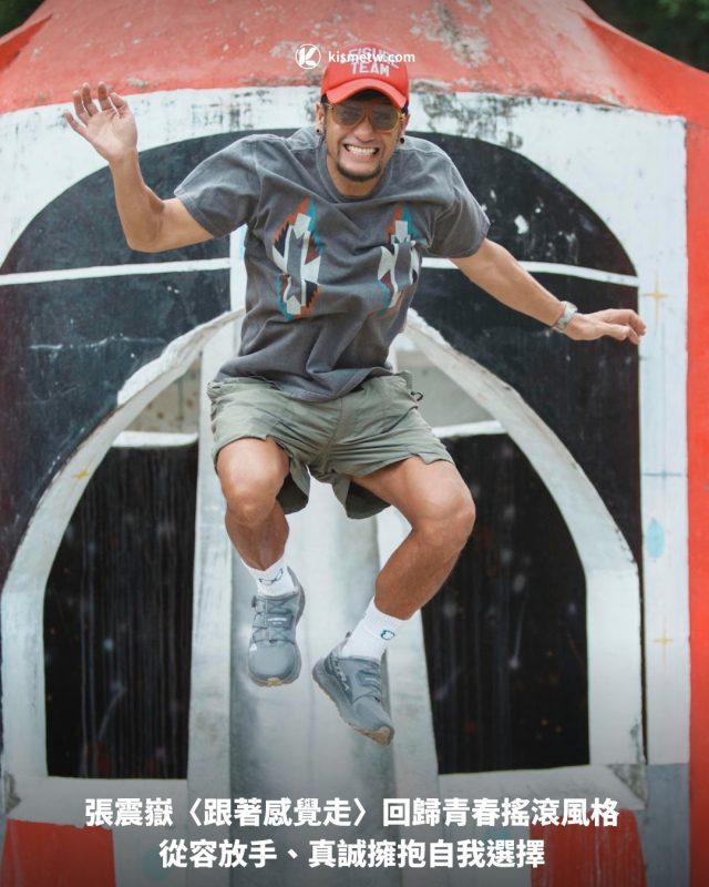 張震嶽〈跟著感覺走〉回歸青春搖滾風格 從容放手、真誠擁抱自我選擇