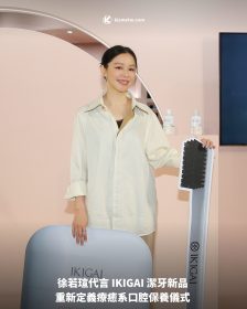 徐若瑄代言 IKIGAI 潔牙新品 重新定義療癒系口腔保養儀式