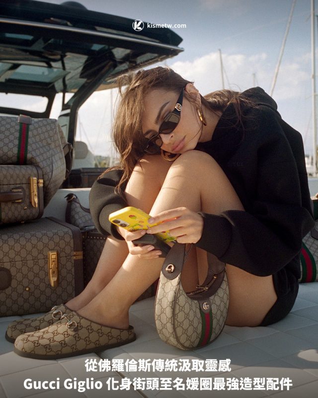 從佛羅倫斯傳統汲取靈感 Gucci Giglio 化身街頭至名媛圈最強造型配件1