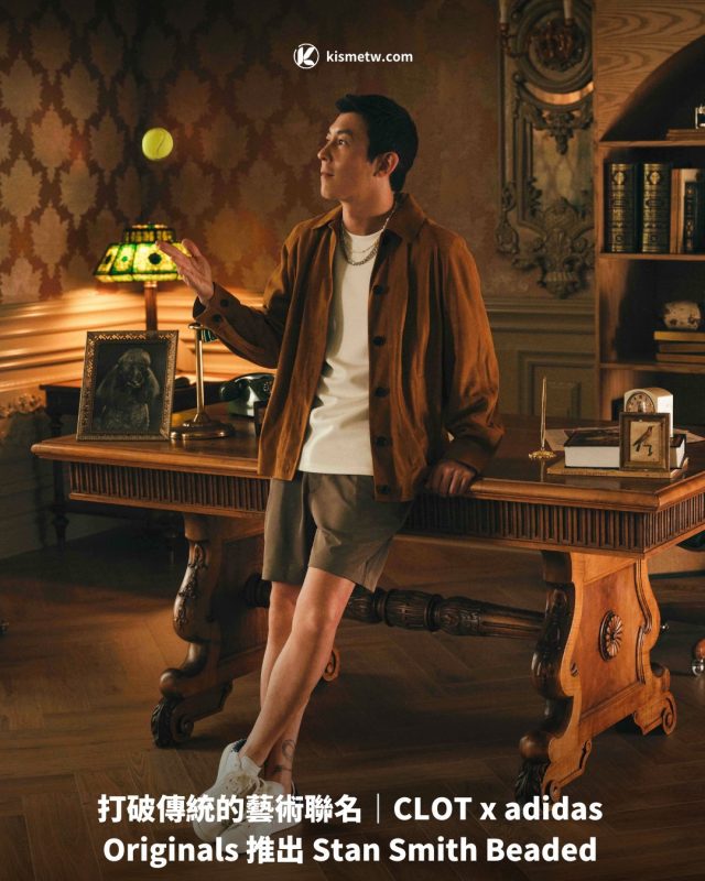 打破傳統的藝術聯名｜CLOT x adidas Originals 推出 Stan Smith Beaded1