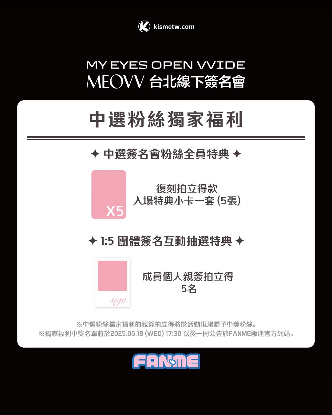 新生代女團MEOVV首度登台，台北簽名會揮灑青春魅力與K POP熱潮 (1)
