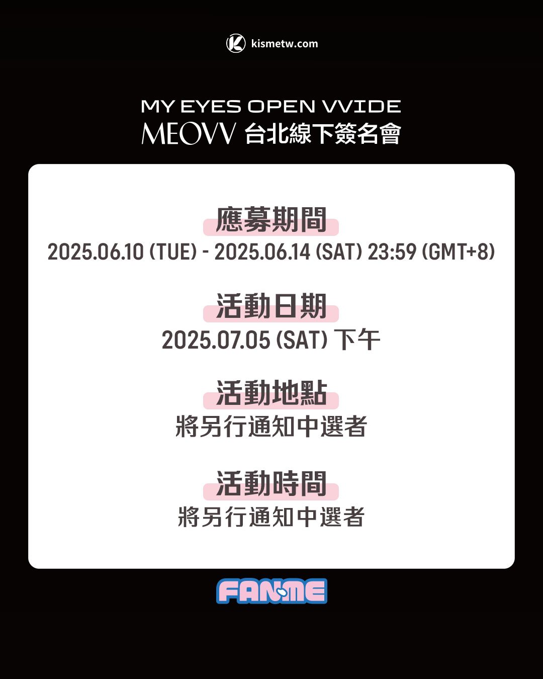 新生代女團MEOVV首度登台，台北簽名會揮灑青春魅力與K POP熱潮 (2)