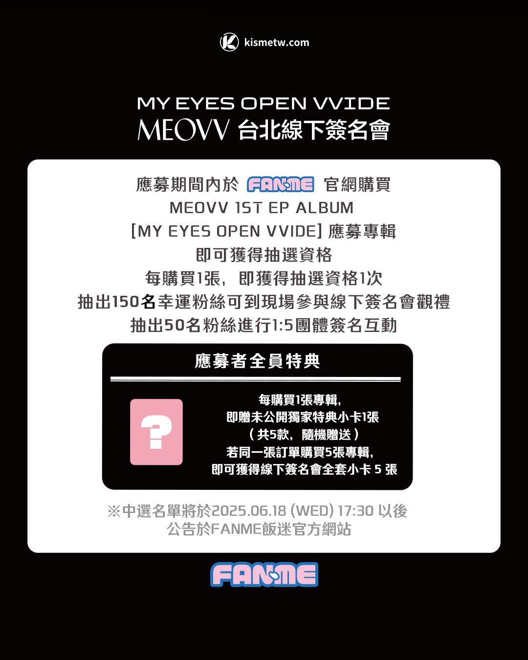 新生代女團MEOVV首度登台，台北簽名會揮灑青春魅力與K POP熱潮 (3)