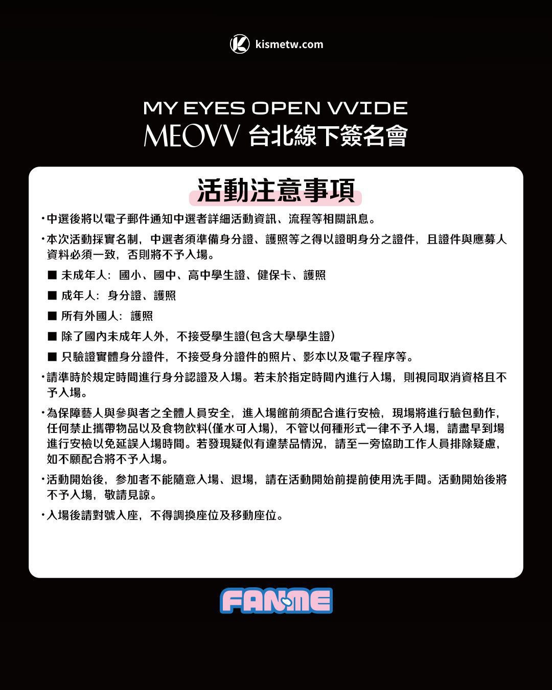 新生代女團MEOVV首度登台，台北簽名會揮灑青春魅力與K POP熱潮 (4)