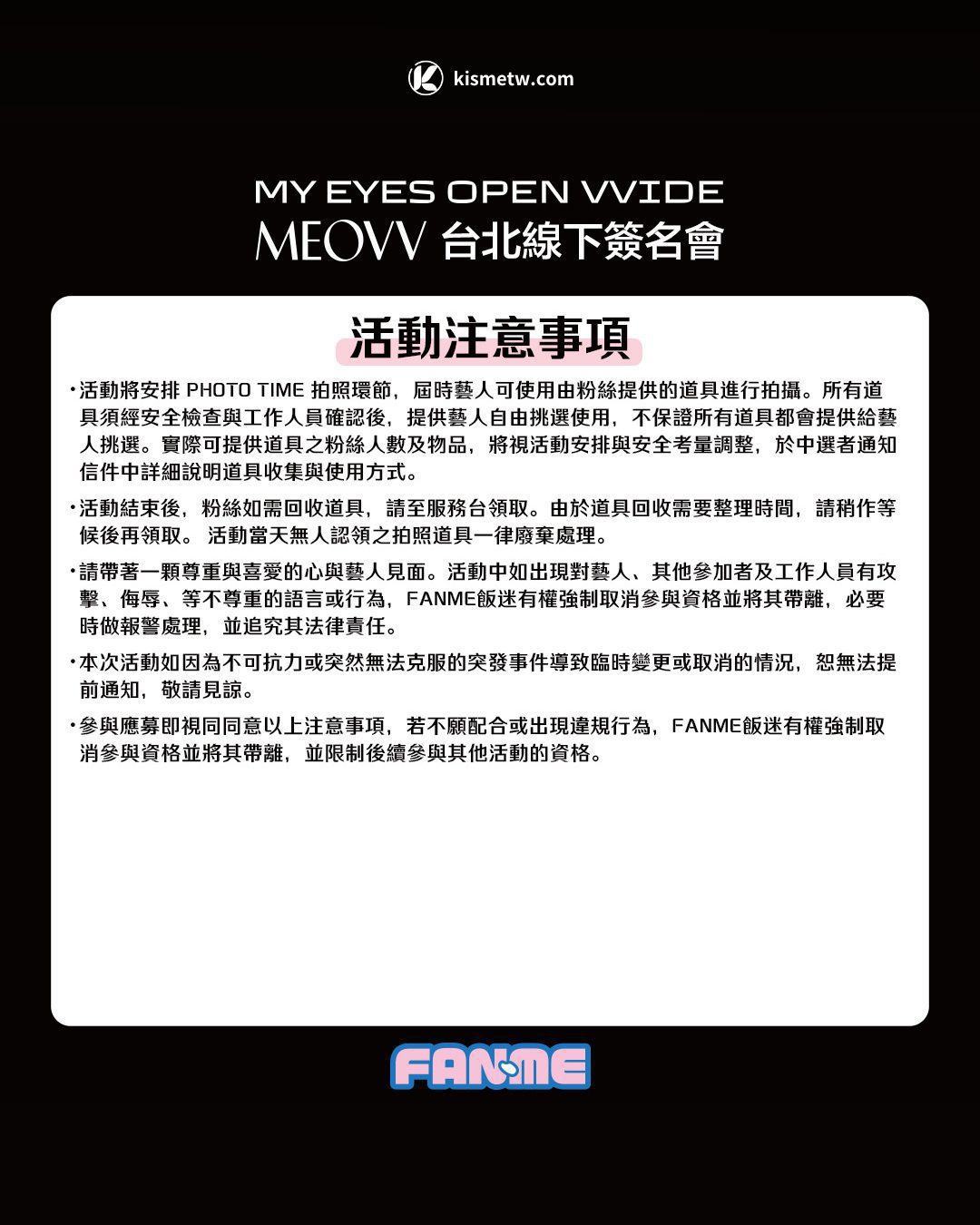 新生代女團MEOVV首度登台，台北簽名會揮灑青春魅力與K POP熱潮 (5)