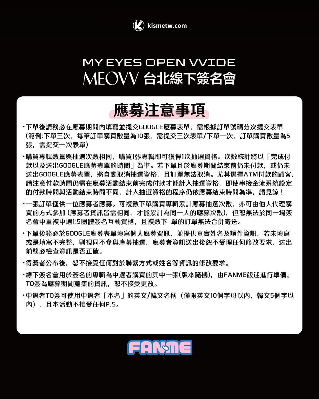 新生代女團MEOVV首度登台，台北簽名會揮灑青春魅力與K POP熱潮 (6)