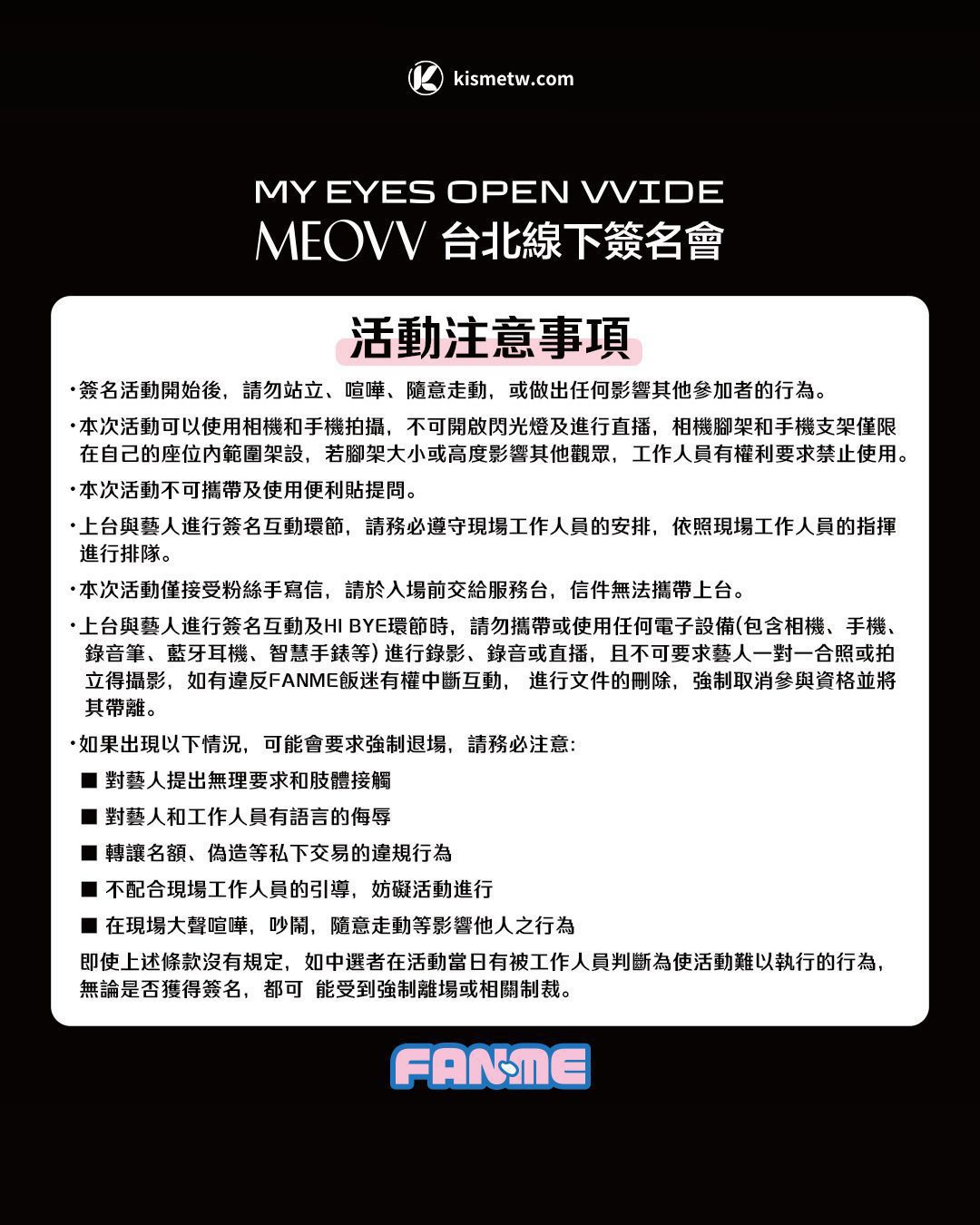 新生代女團MEOVV首度登台，台北簽名會揮灑青春魅力與K POP熱潮 (7)