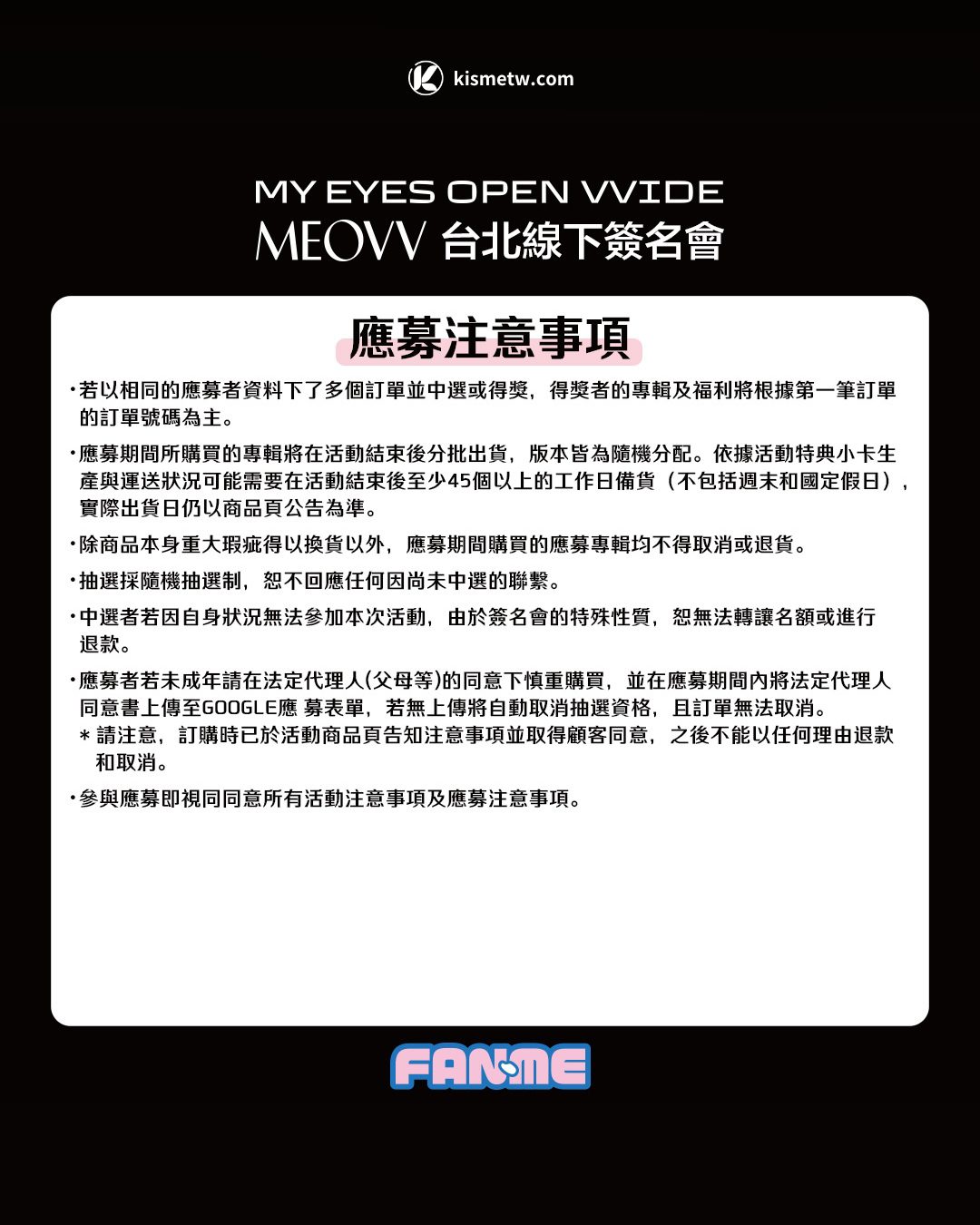 新生代女團MEOVV首度登台，台北簽名會揮灑青春魅力與K POP熱潮 (8)