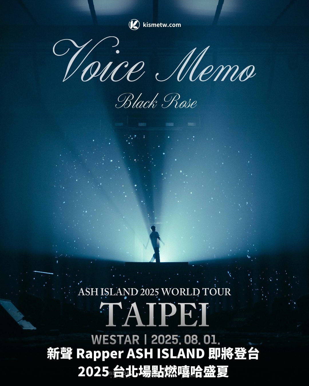 新聲 Rapper ASH ISLAND 即將登台 2025 台北場點燃嘻哈盛夏1