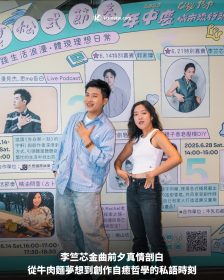 李竺芯金曲前夕真情剖白，從牛肉麵夢想到創作自癒哲學的私語時刻