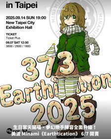 生日當天開唱、夢幻樂手陣容全面升級！美波 Minami《Earthtication》 6/7 開賣