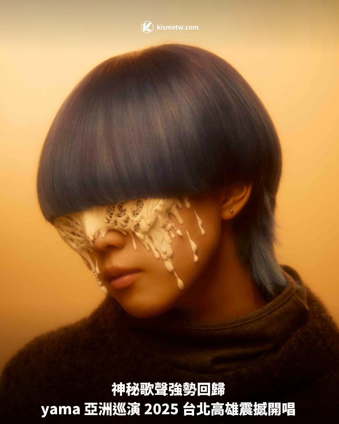 神秘歌聲強勢回歸 yama 亞洲巡演 2025 台北高雄震撼開唱1