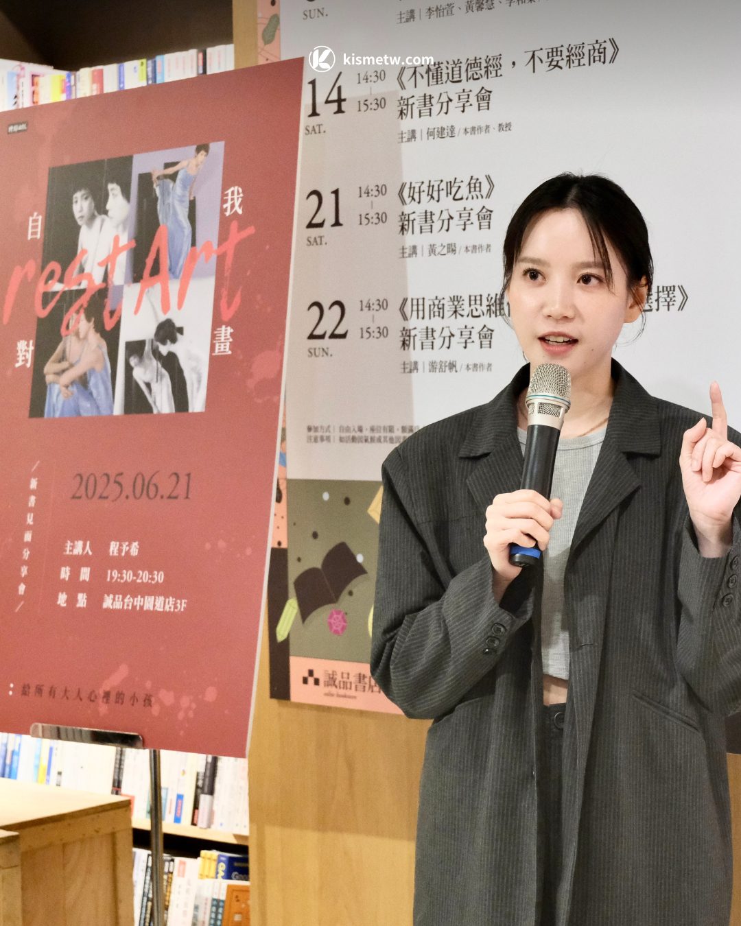 程予希37歲藝術新篇章｜簽書會秒殺熱潮與跨界展覽創高峰 (3)