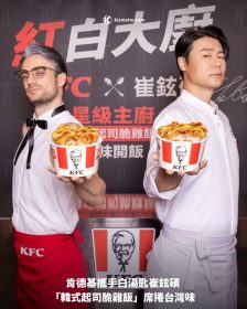 肯德基攜手白湯匙崔鉉碩「韓式起司脆雞飯」席捲台灣味